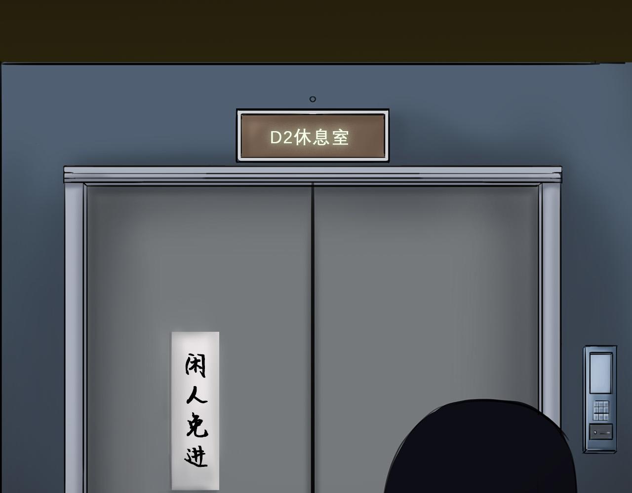 《人类须知自己因何而亡》唐幸所说的锚的真相 第5页