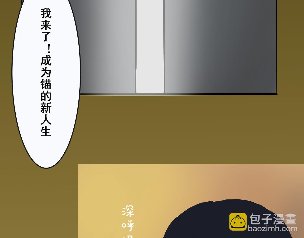 《人类须知自己因何而亡》唐幸所说的锚的真相 第7页