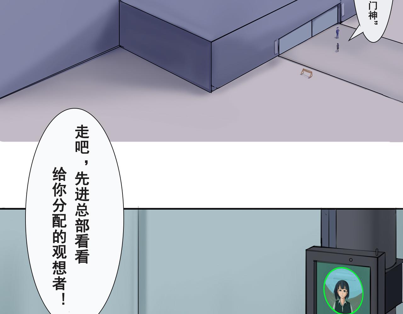 《人类须知自己因何而亡》总部的石巨人与十二灵议事厅 第18页