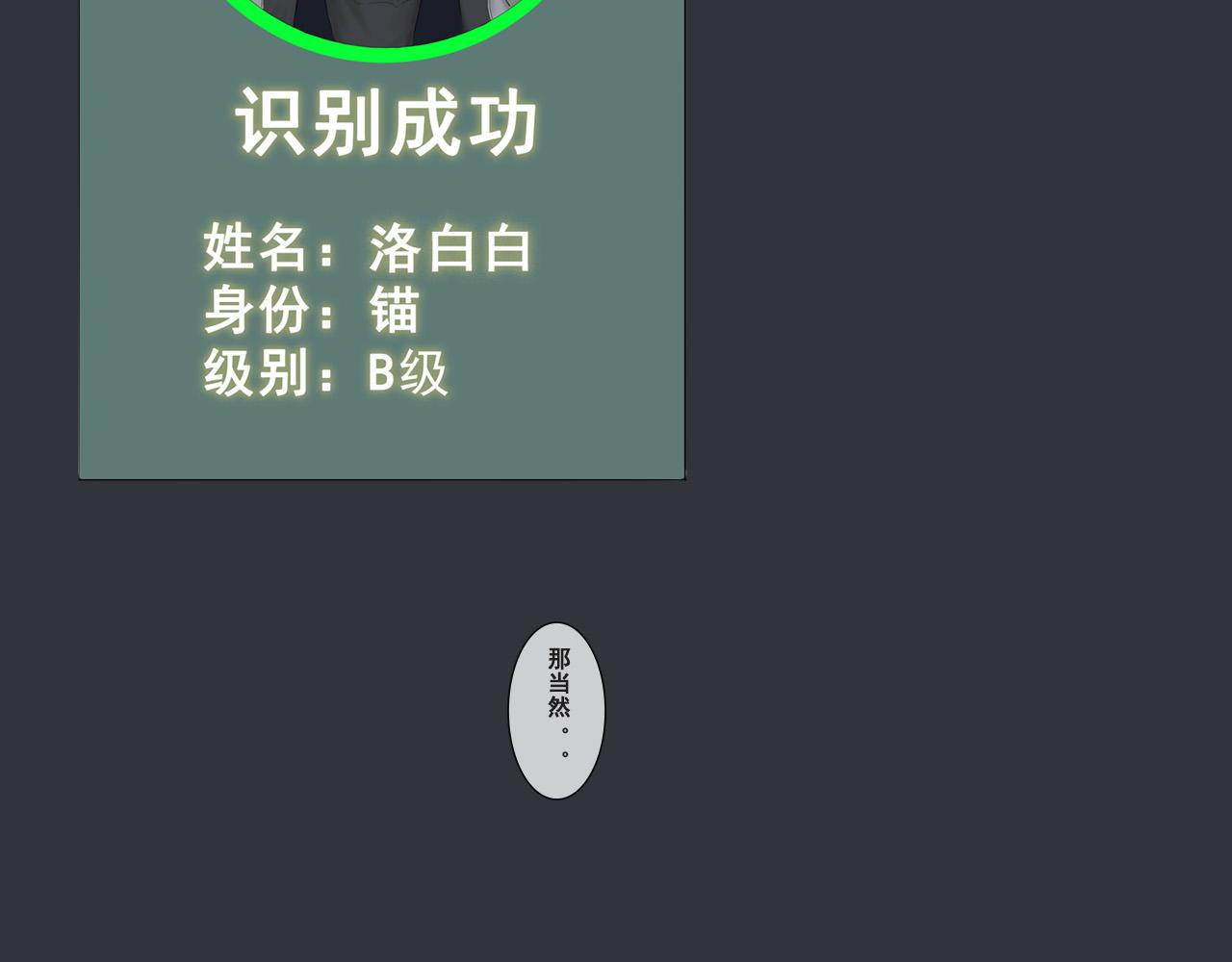 《人类须知自己因何而亡》总部的石巨人与十二灵议事厅 第23页