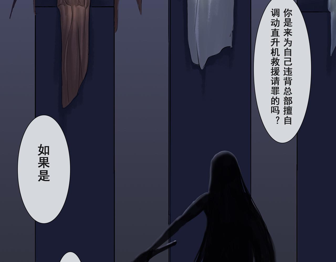 《人类须知自己因何而亡》总部的石巨人与十二灵议事厅 第32页