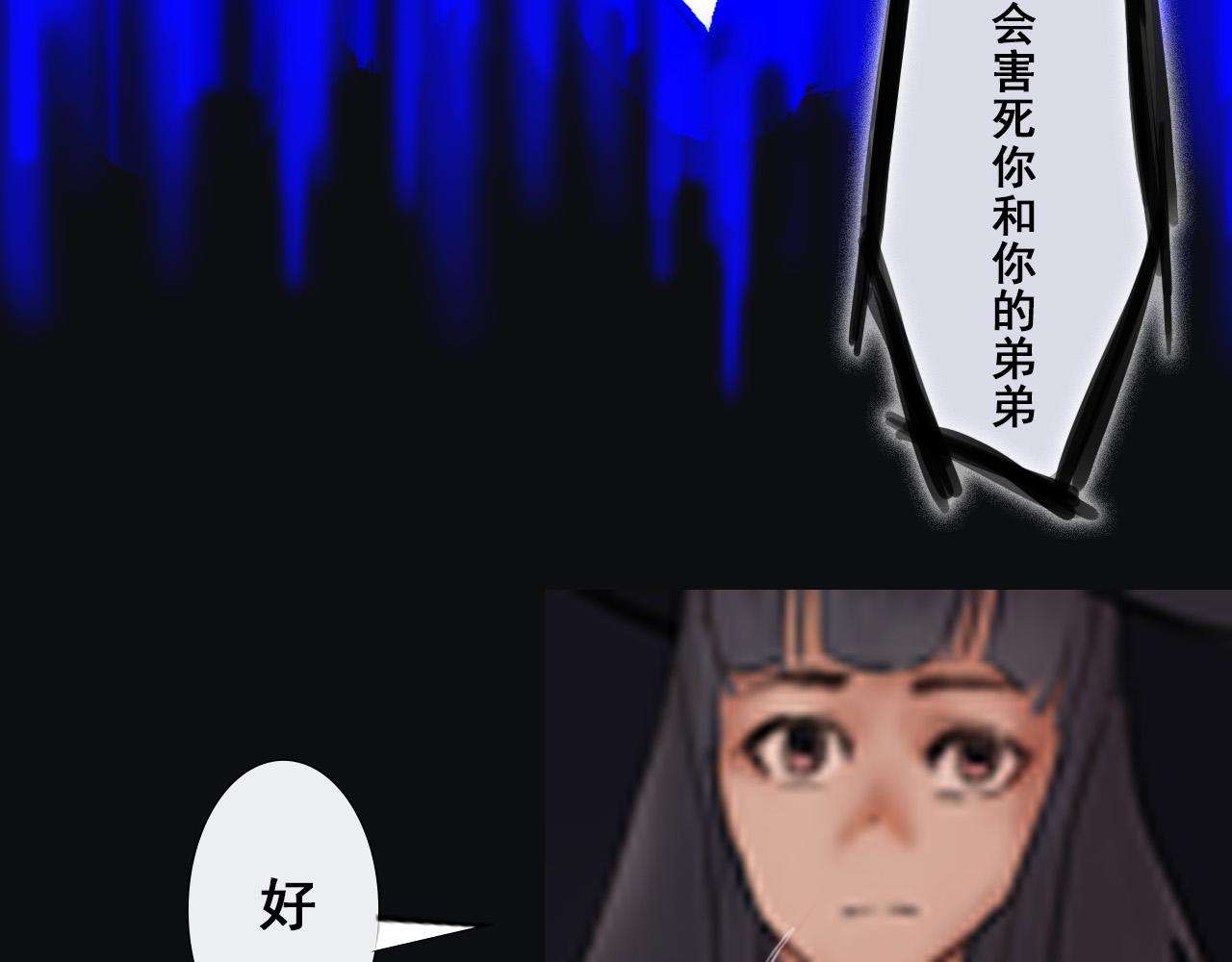 《人类须知自己因何而亡》总部的石巨人与十二灵议事厅 第45页