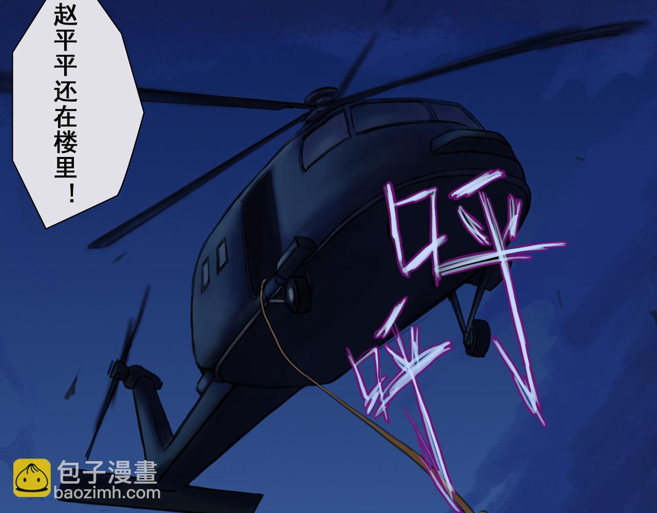 《人类须知自己因何而亡》赵平平与第一天上班 第10页
