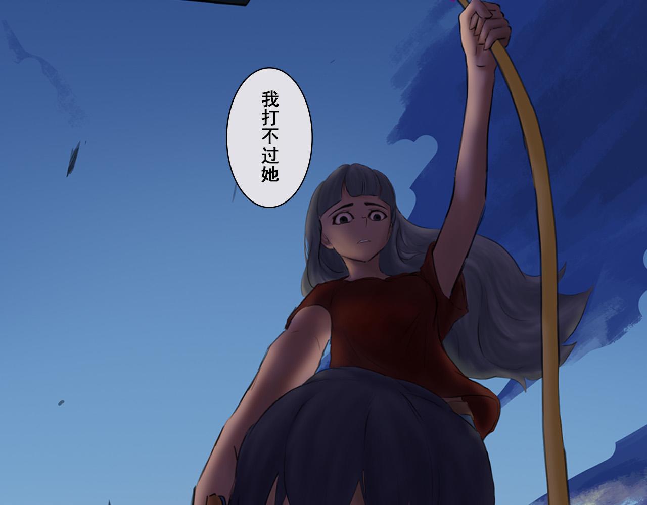 《人类须知自己因何而亡》赵平平与第一天上班 第11页
