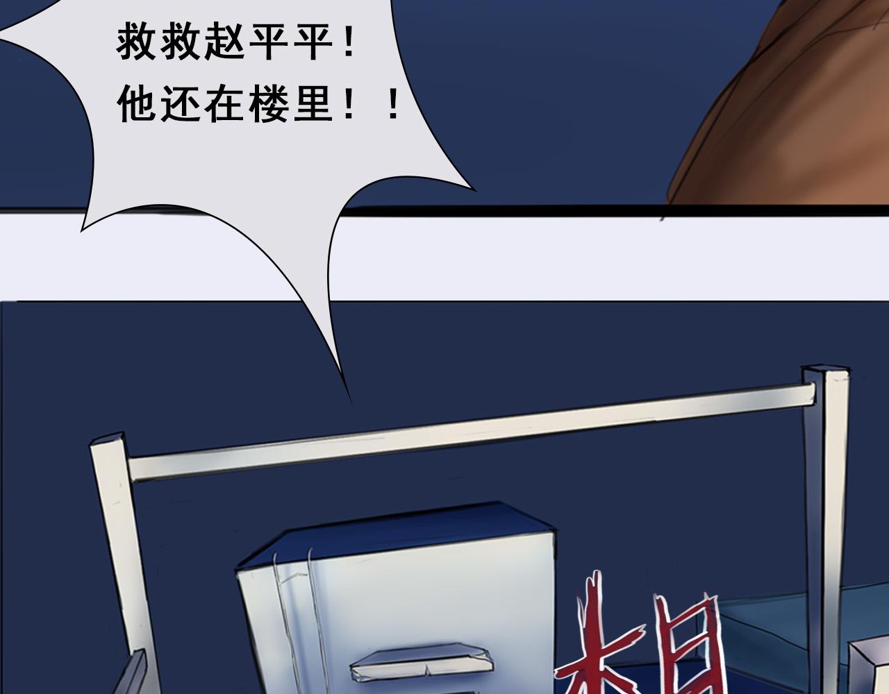 《人类须知自己因何而亡》赵平平与第一天上班 第14页
