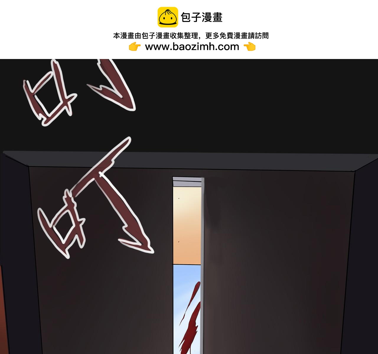 《人类须知自己因何而亡》赵平平与第一天上班 第22页