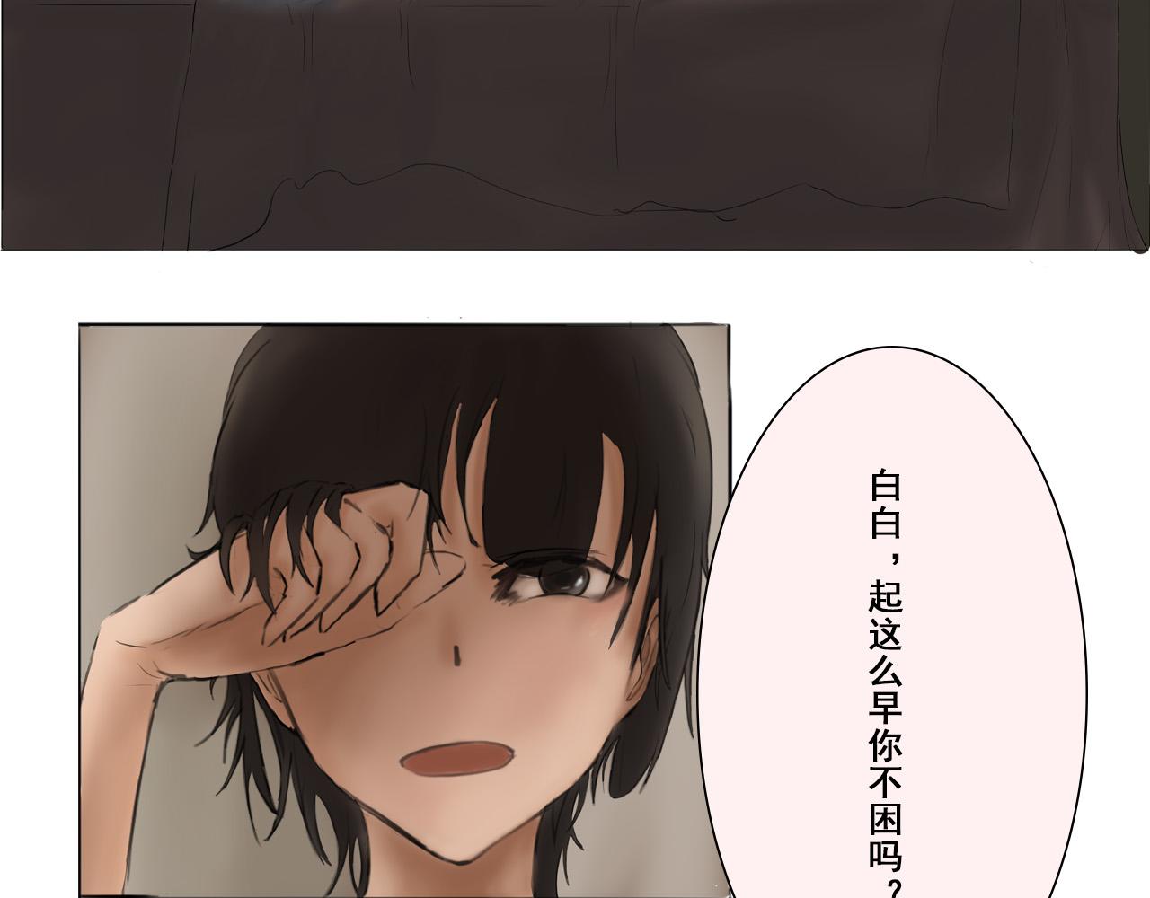 《人类须知自己因何而亡》赵平平与第一天上班 第45页