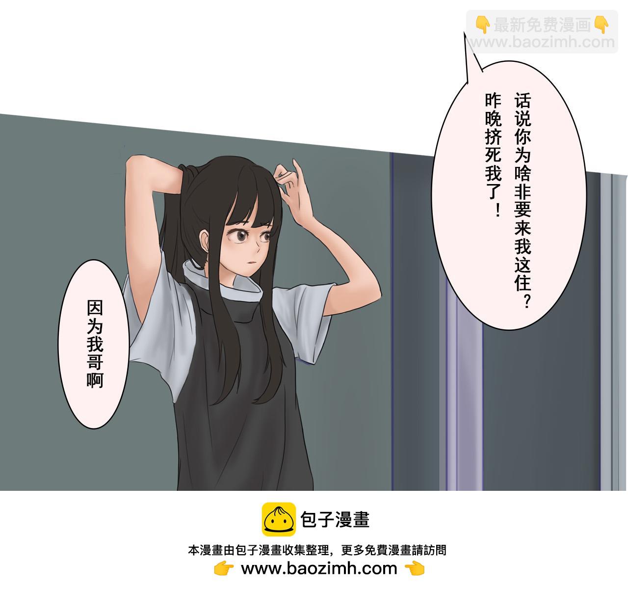 《人类须知自己因何而亡》赵平平与第一天上班 第50页
