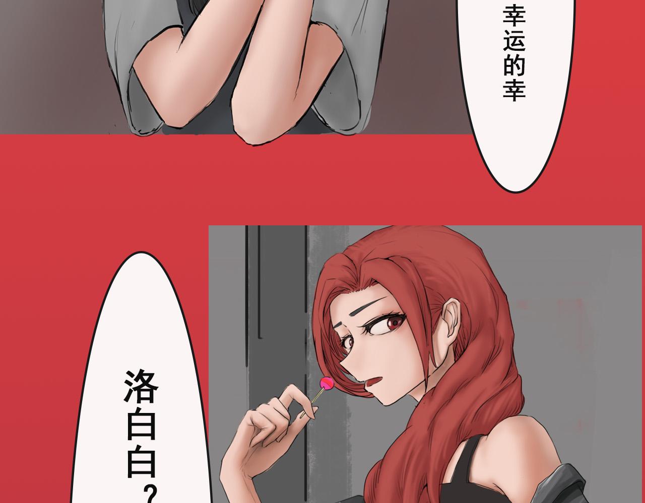 《人类须知自己因何而亡》唐幸所说的锚的真相 第15页