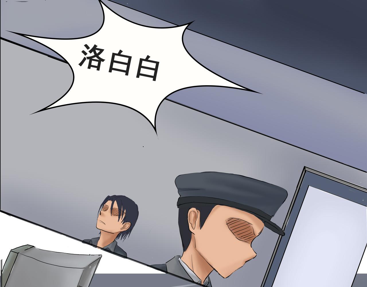 《人类须知自己因何而亡》唐幸所说的锚的真相 第1页
