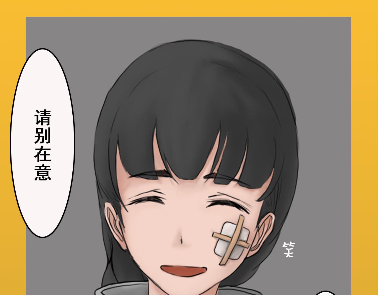 《人类须知自己因何而亡》唐幸所说的锚的真相 第23页