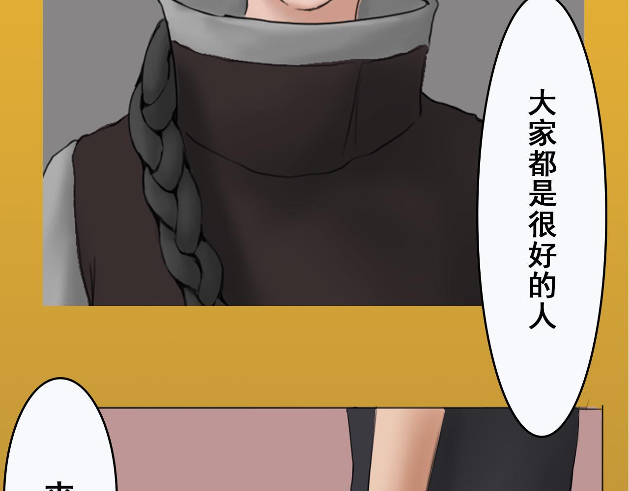 《人类须知自己因何而亡》唐幸所说的锚的真相 第24页