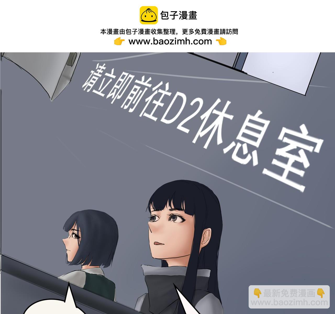 《人类须知自己因何而亡》唐幸所说的锚的真相 第2页
