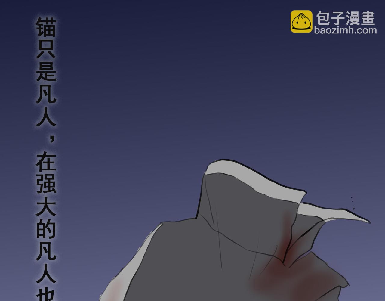 《人类须知自己因何而亡》唐幸所说的锚的真相 第49页