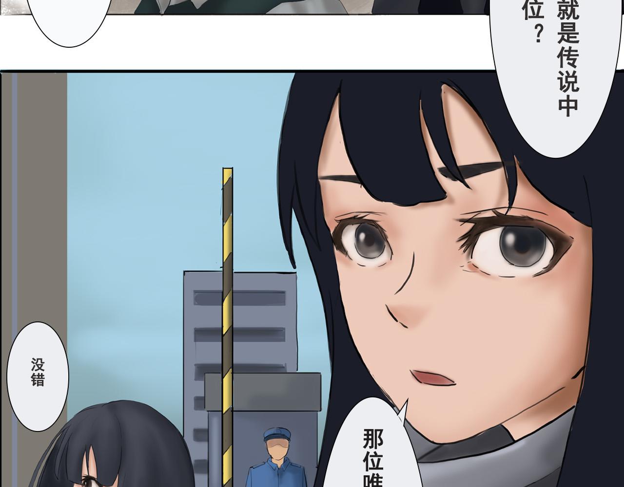 《人类须知自己因何而亡》总部的石巨人与十二灵议事厅 第14页