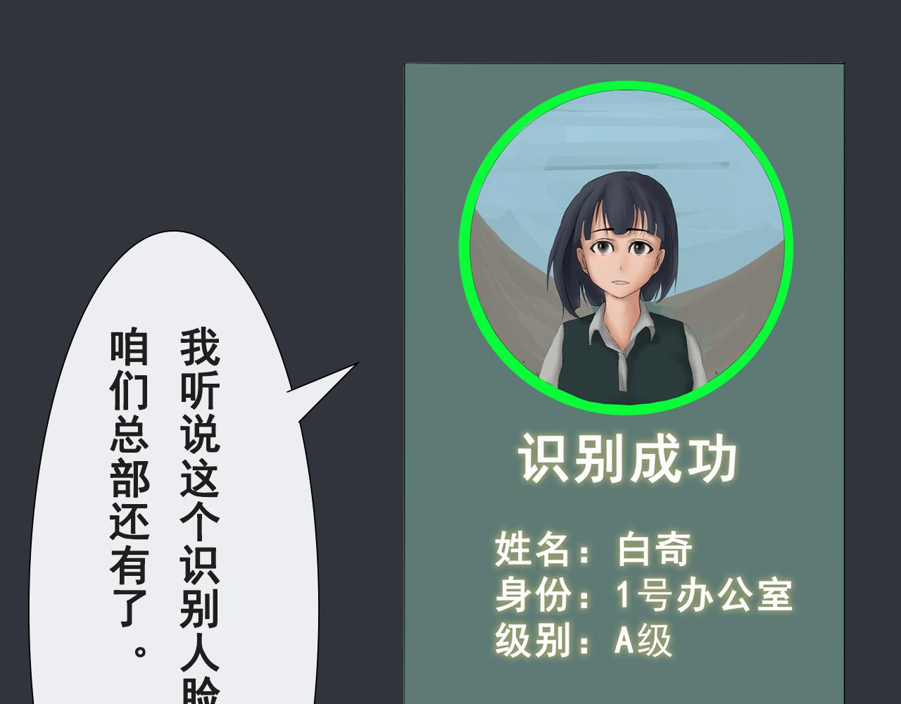 《人类须知自己因何而亡》总部的石巨人与十二灵议事厅 第21页
