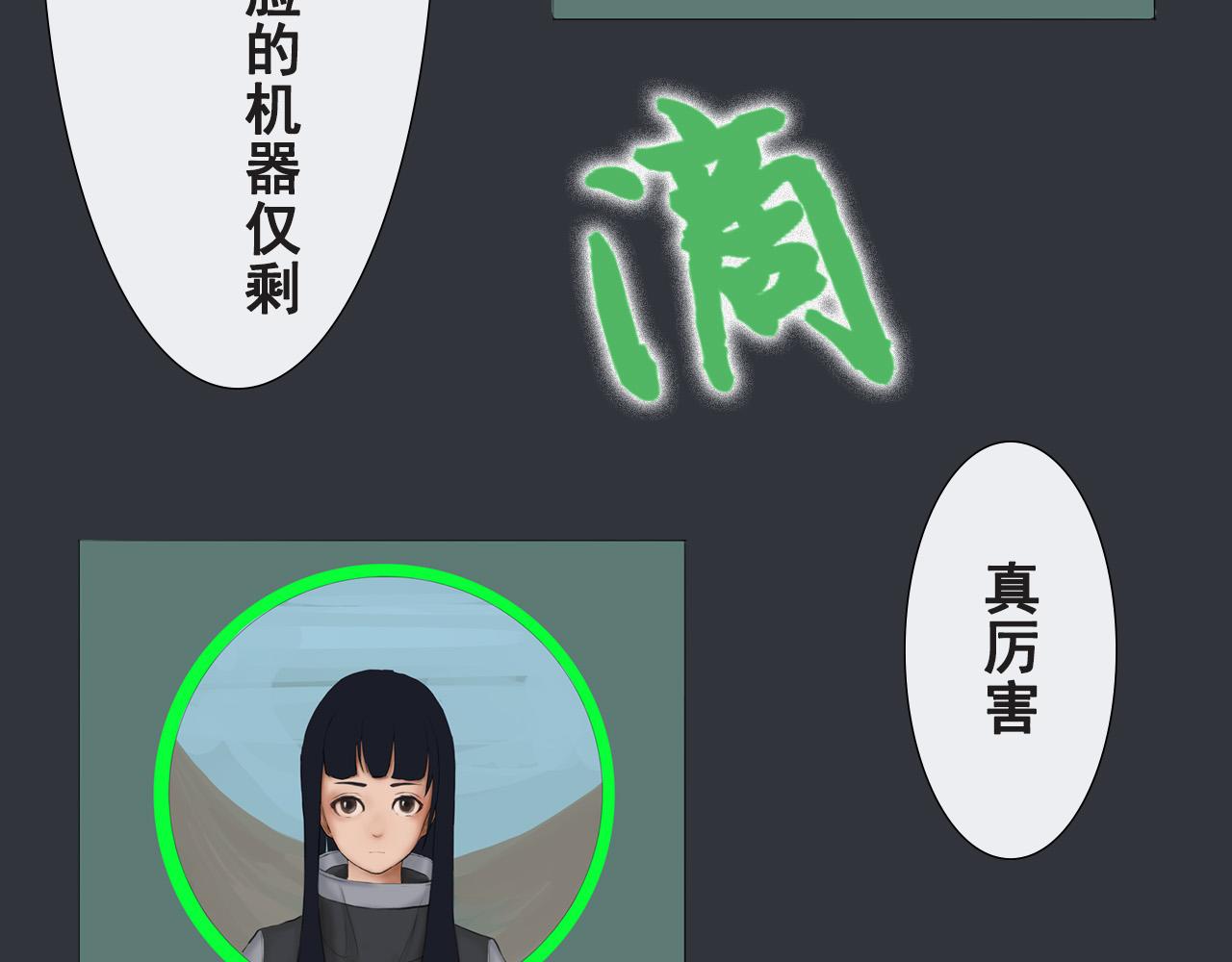《人类须知自己因何而亡》总部的石巨人与十二灵议事厅 第22页