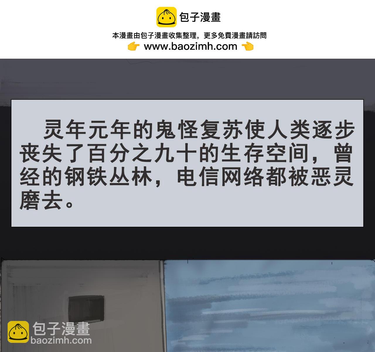 《人类须知自己因何而亡》总部的石巨人与十二灵议事厅 第2页