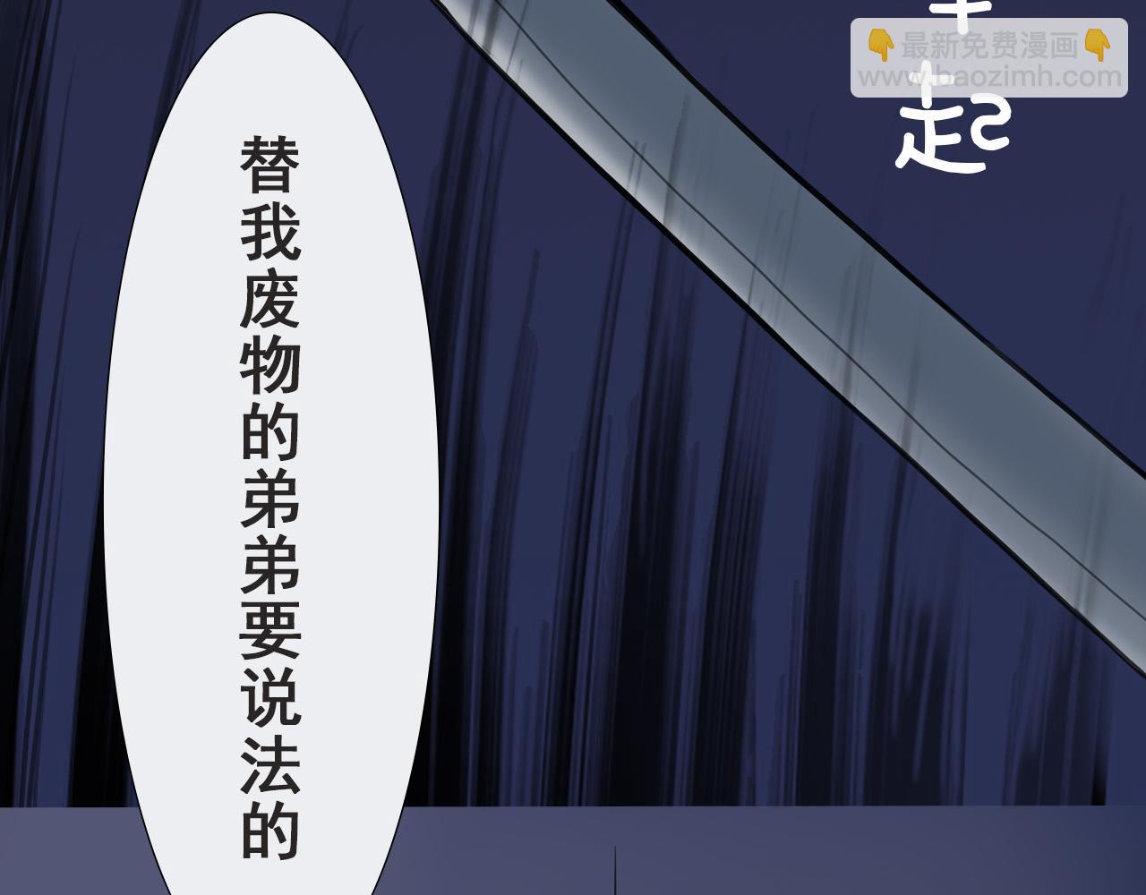 《人类须知自己因何而亡》总部的石巨人与十二灵议事厅 第37页