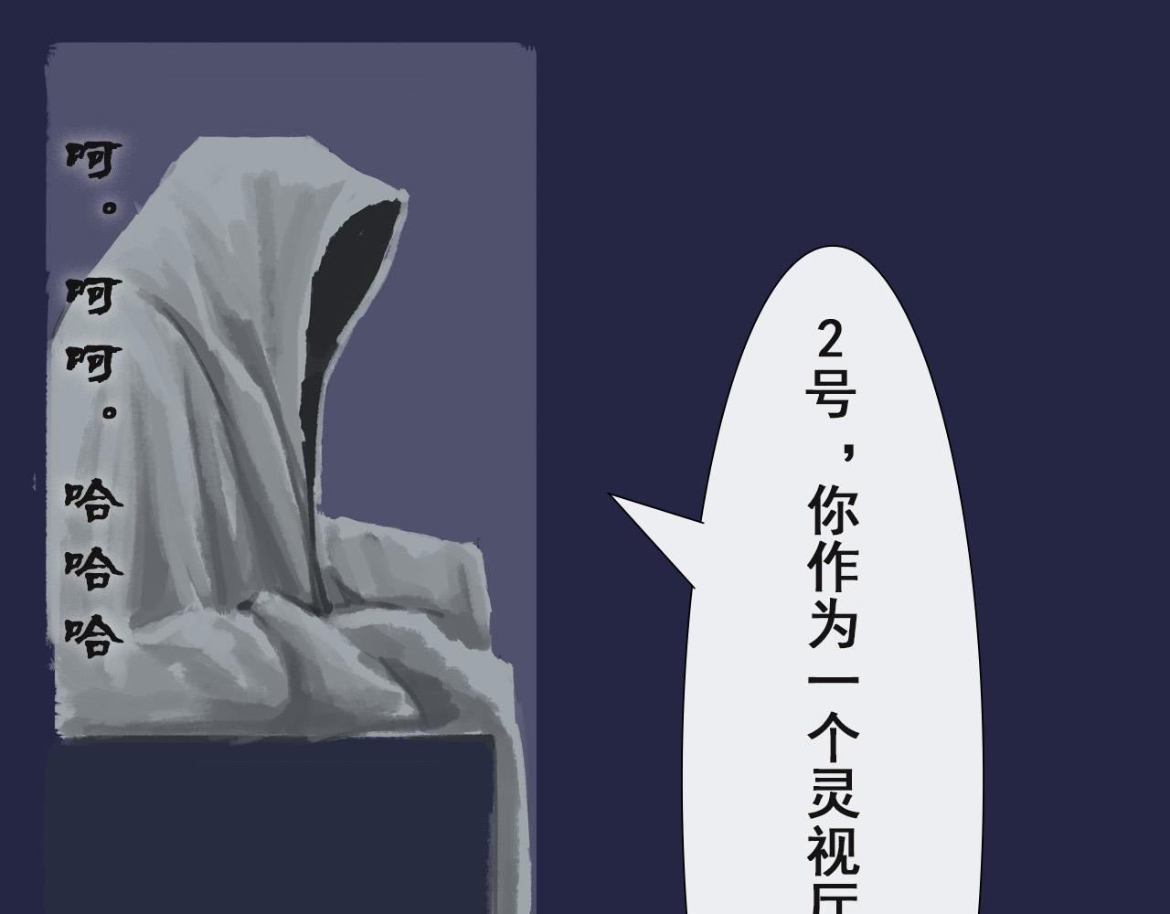 《人类须知自己因何而亡》总部的石巨人与十二灵议事厅 第41页