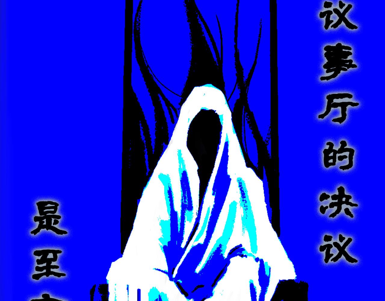 《人类须知自己因何而亡》总部的石巨人与十二灵议事厅 第43页