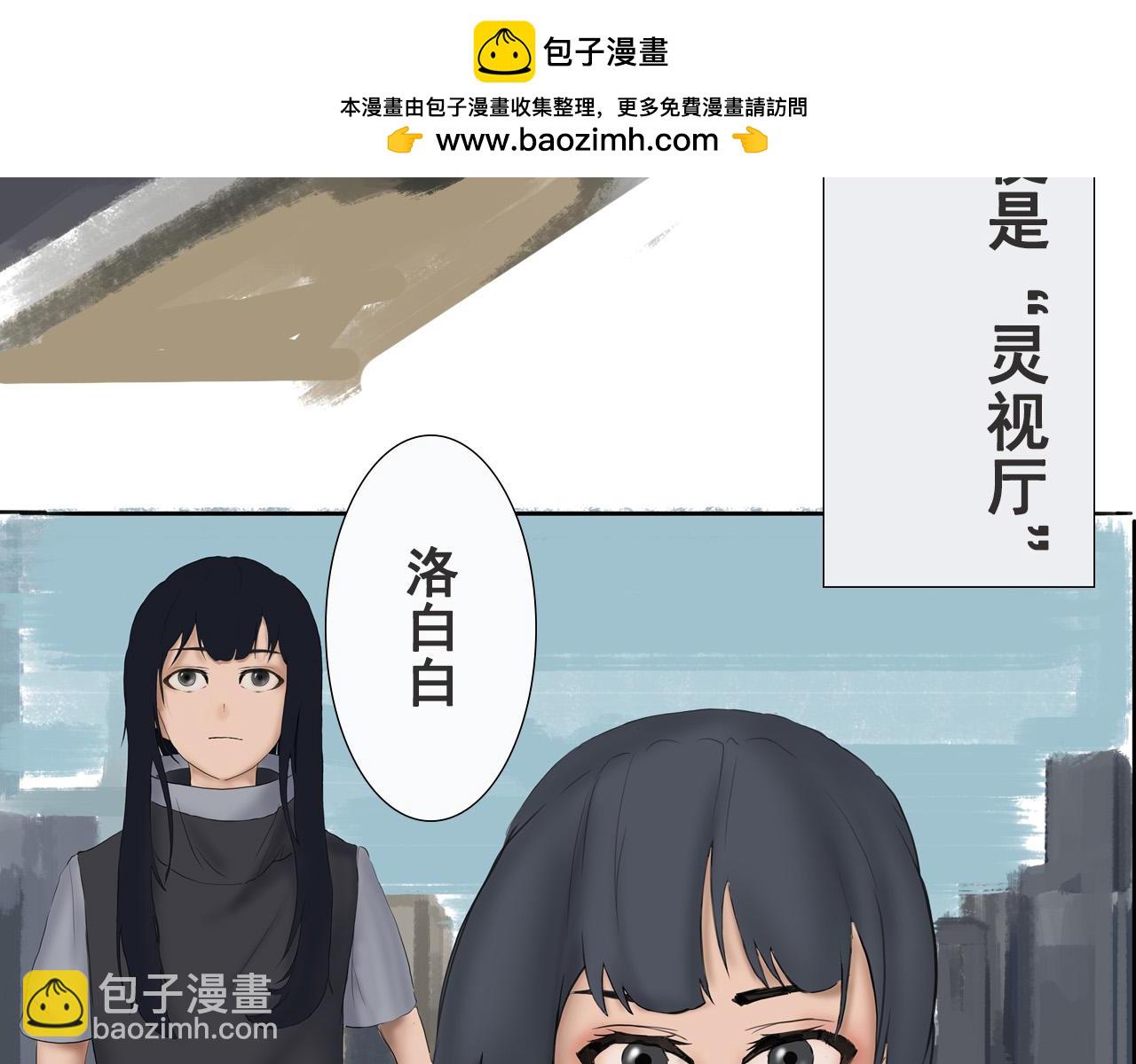 《人类须知自己因何而亡》总部的石巨人与十二灵议事厅 第7页