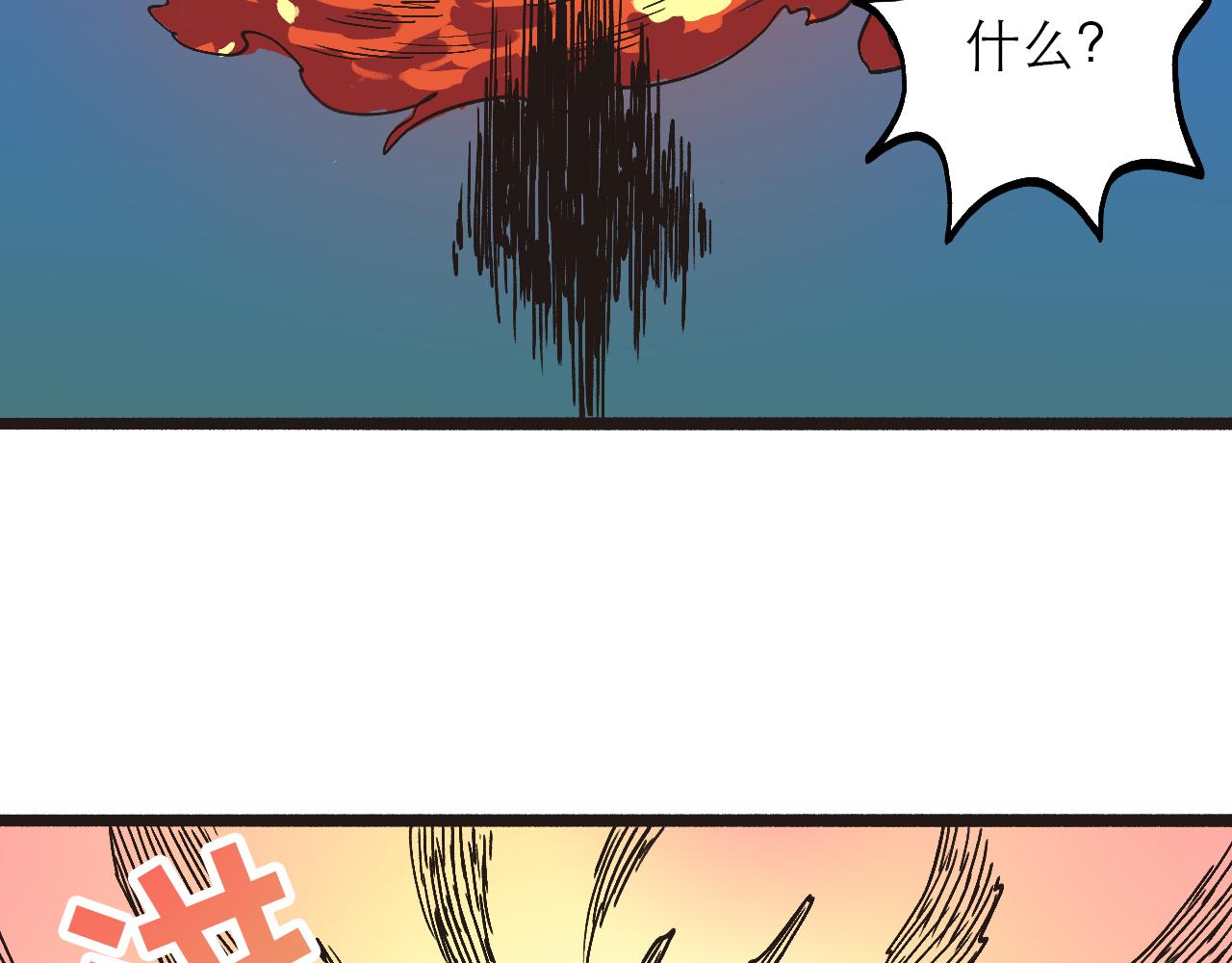 《穿越直至胜利》2.吃瓜群众被卷入科幻战场 第14页