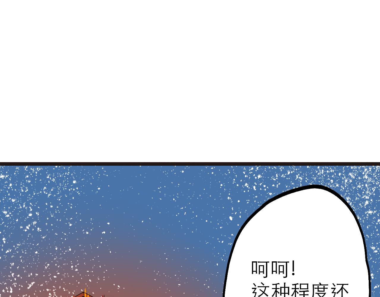 《穿越直至胜利》2.吃瓜群众被卷入科幻战场 第16页