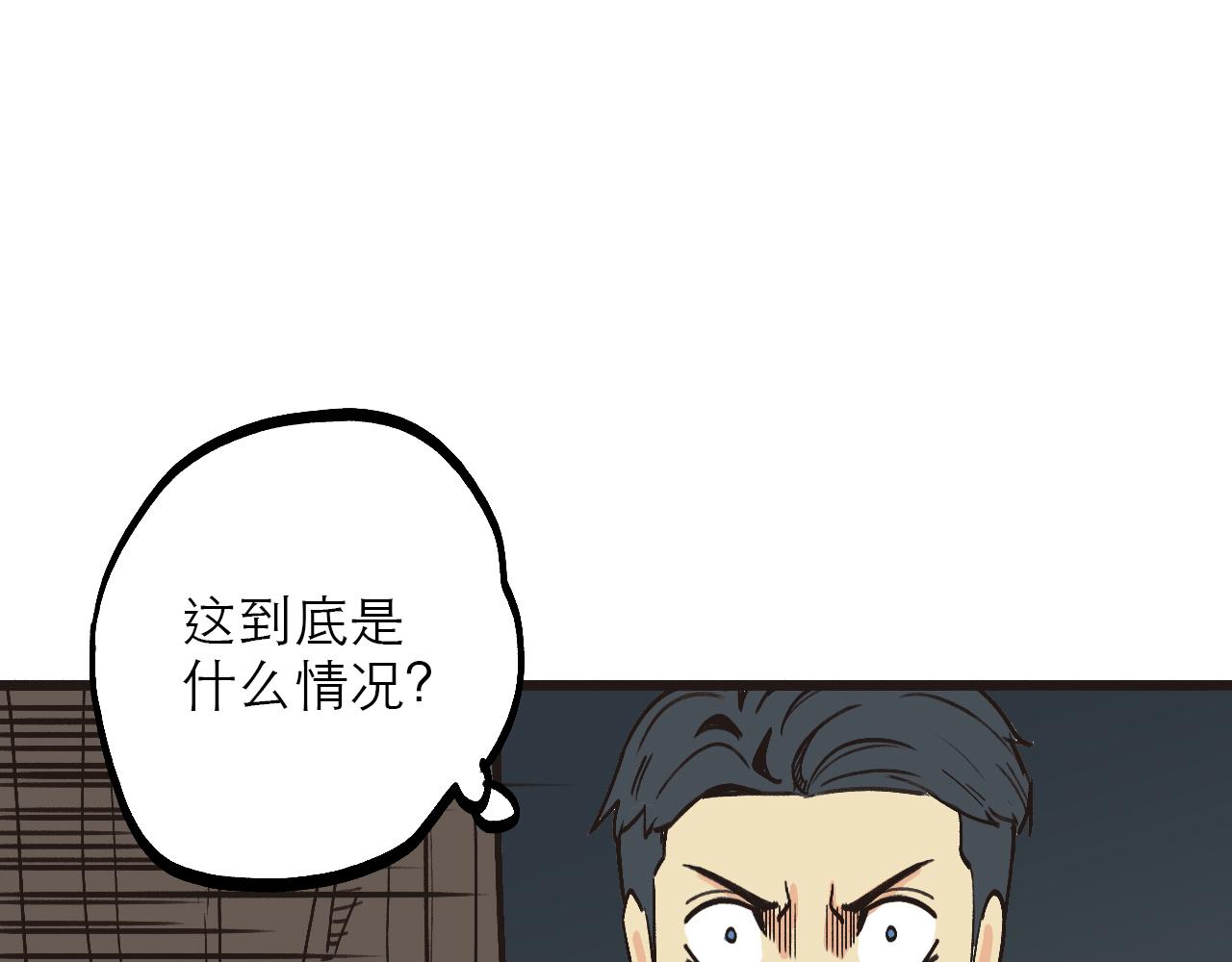 《穿越直至胜利》2.吃瓜群众被卷入科幻战场 第1页