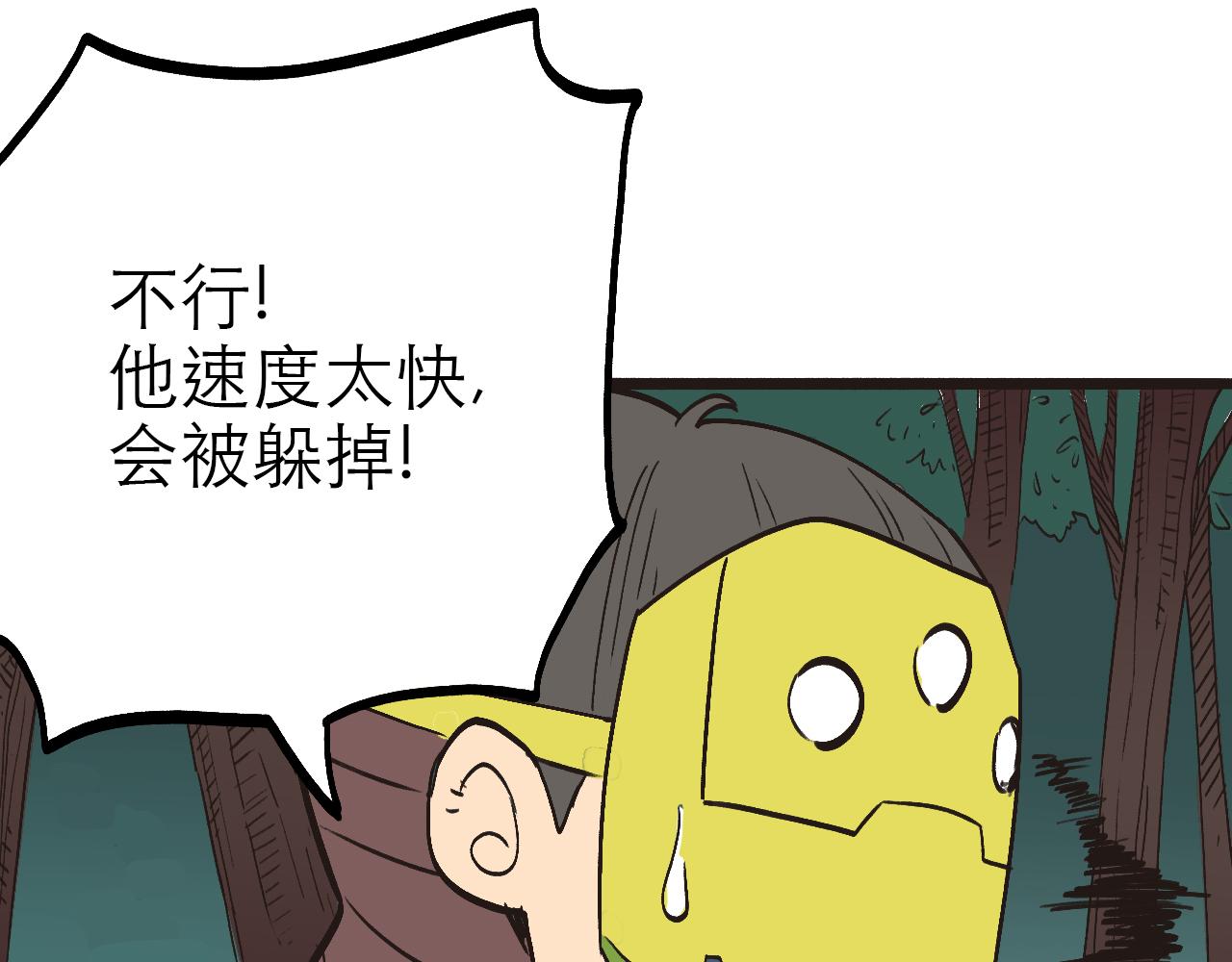《穿越直至胜利》2.吃瓜群众被卷入科幻战场 第22页
