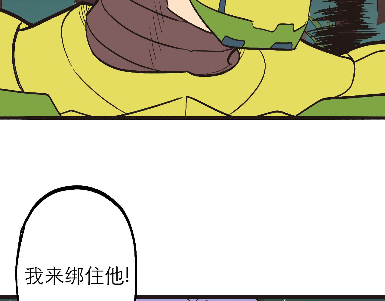 《穿越直至胜利》2.吃瓜群众被卷入科幻战场 第23页