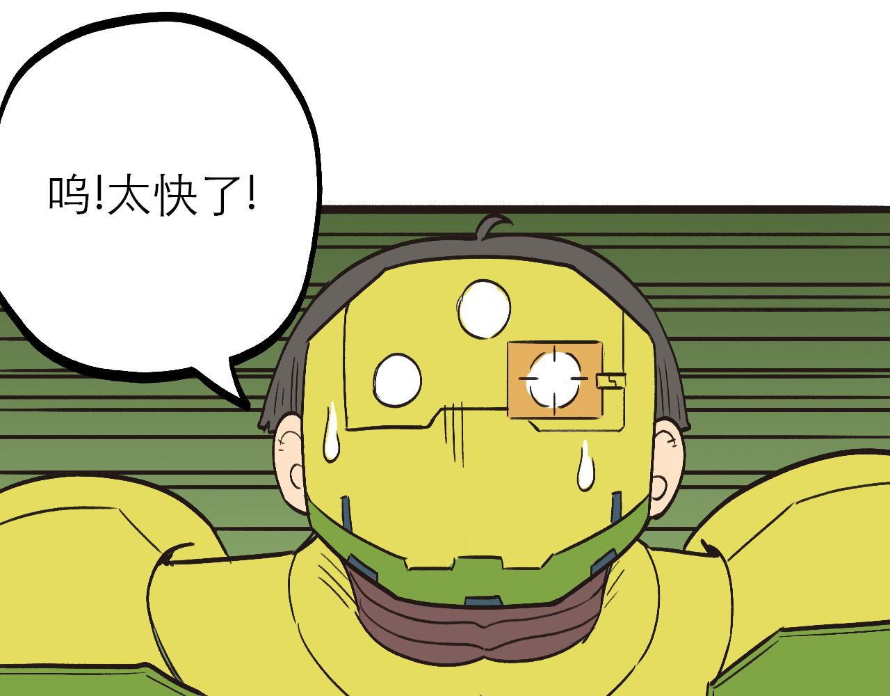 《穿越直至胜利》2.吃瓜群众被卷入科幻战场 第36页