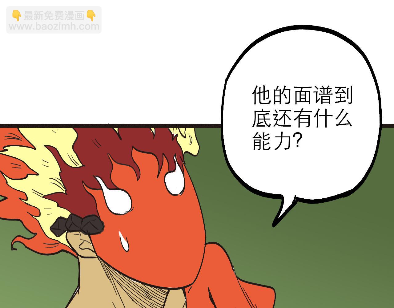 《穿越直至胜利》2.吃瓜群众被卷入科幻战场 第39页