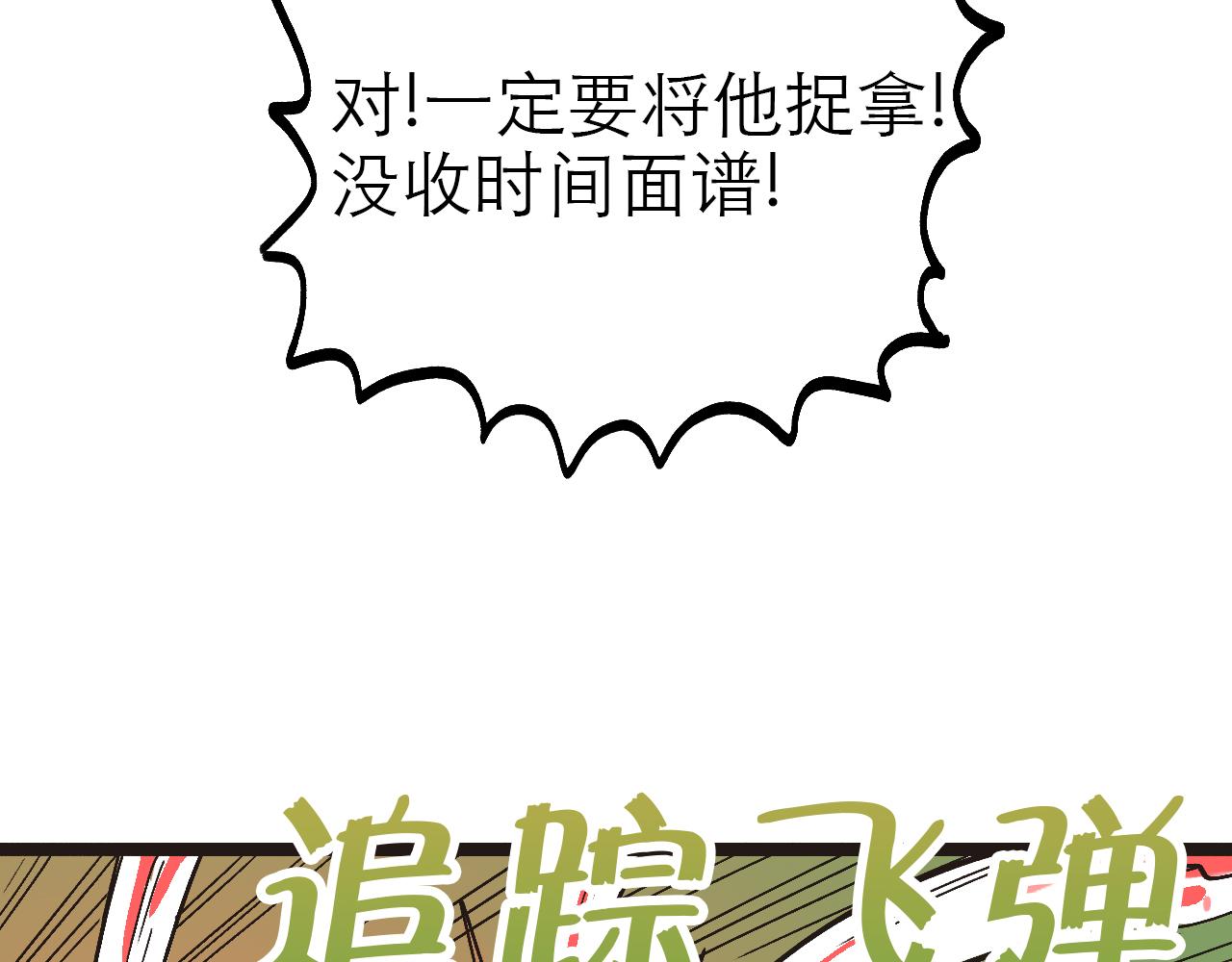 《穿越直至胜利》2.吃瓜群众被卷入科幻战场 第42页