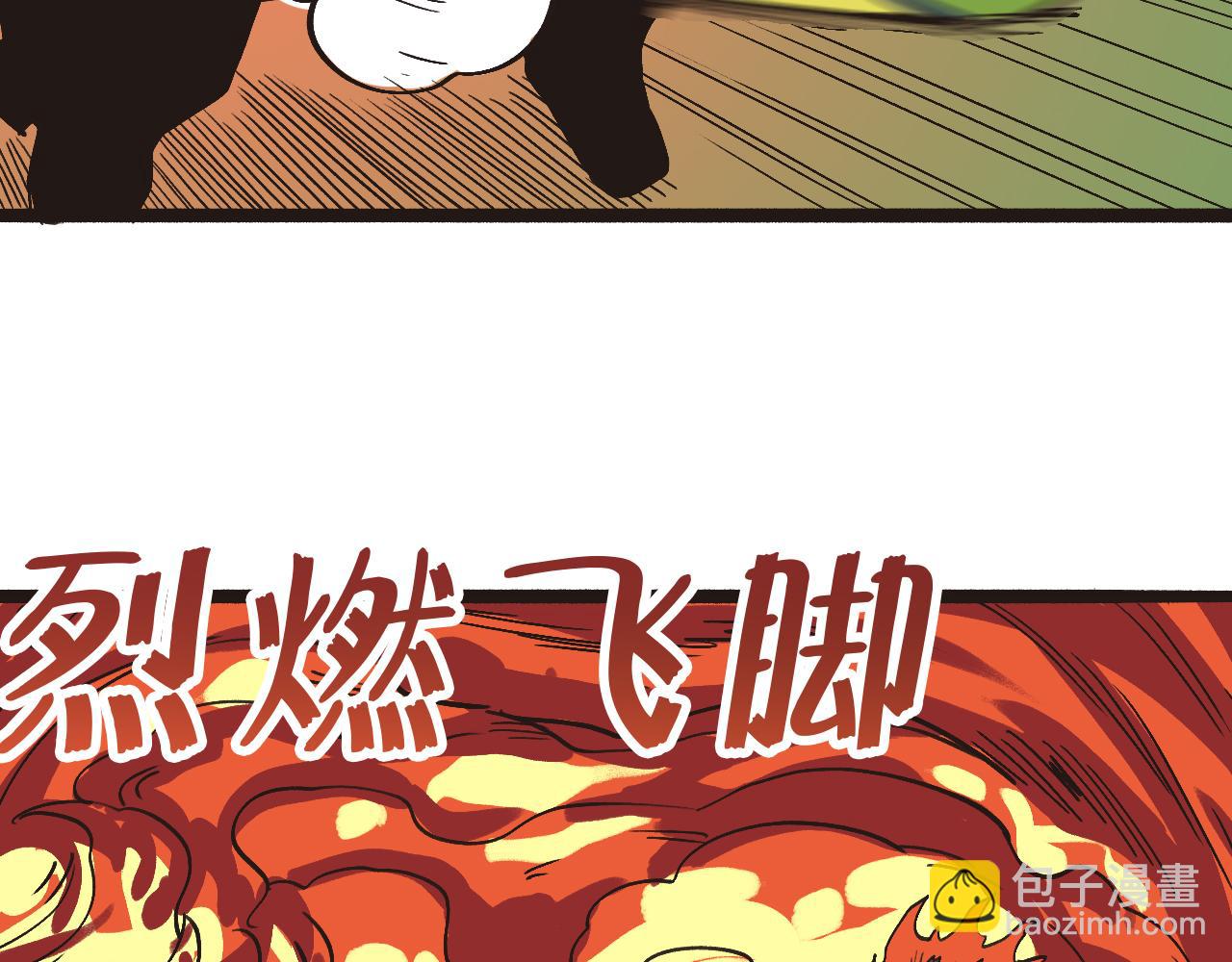 《穿越直至胜利》2.吃瓜群众被卷入科幻战场 第44页