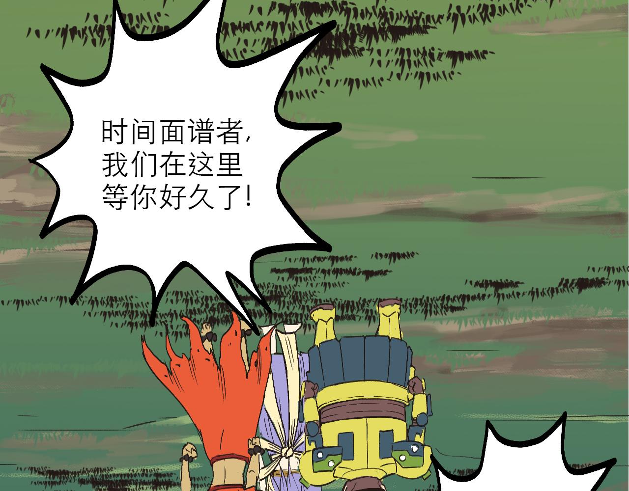 《穿越直至胜利》2.吃瓜群众被卷入科幻战场 第4页