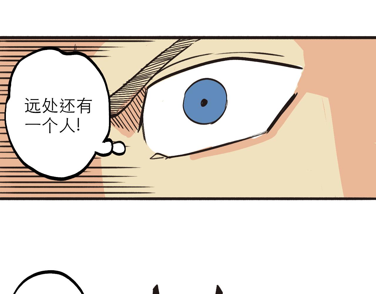 《穿越直至胜利》2.吃瓜群众被卷入科幻战场 第6页
