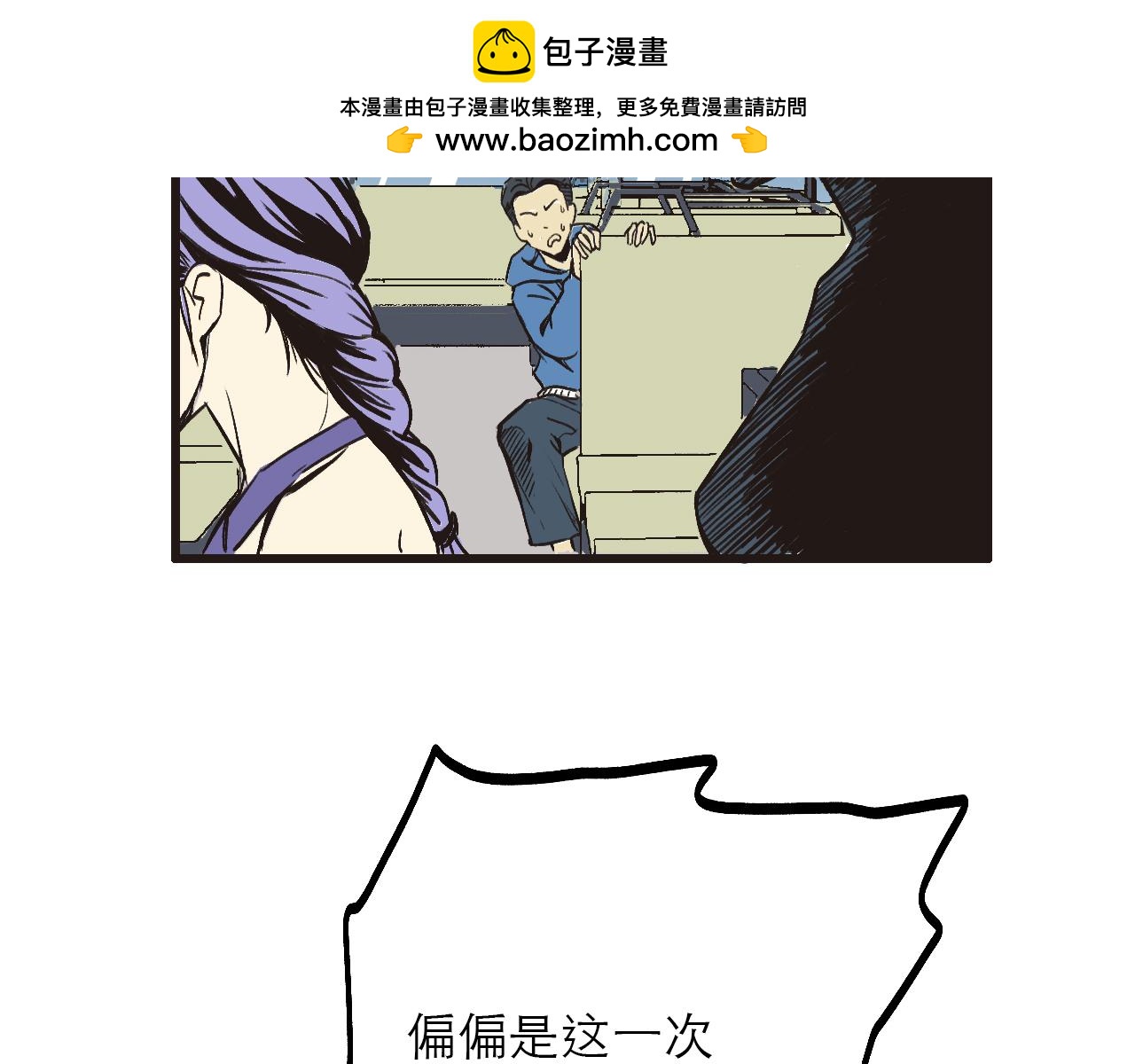 《穿越直至胜利》1.请做我的女朋友! 第19页