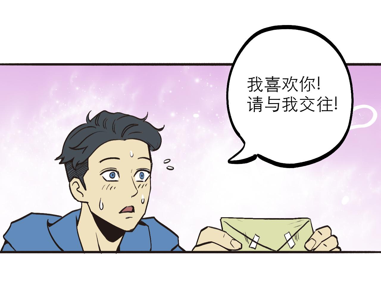 《穿越直至胜利》1.请做我的女朋友! 第1页