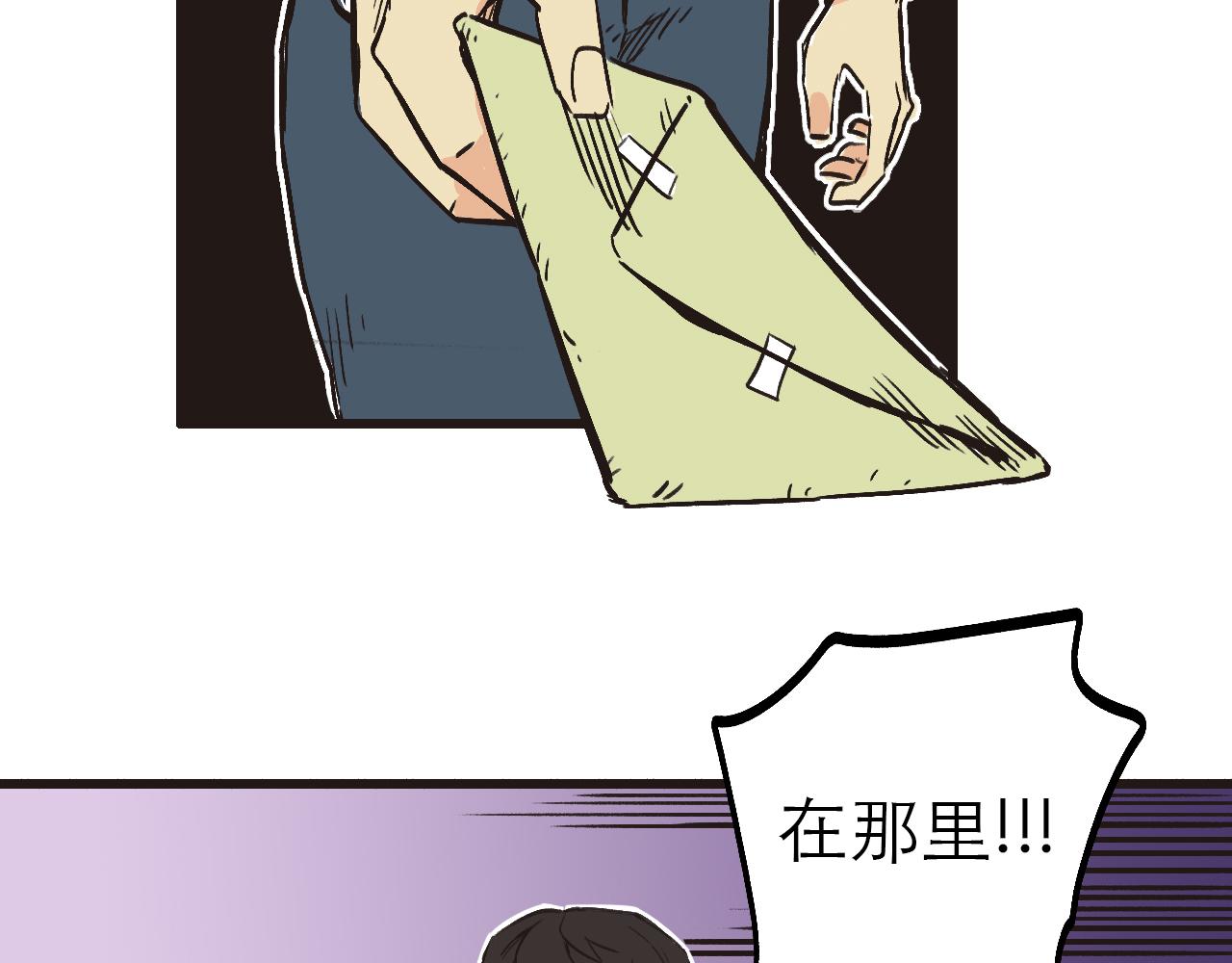 《穿越直至胜利》1.请做我的女朋友! 第29页