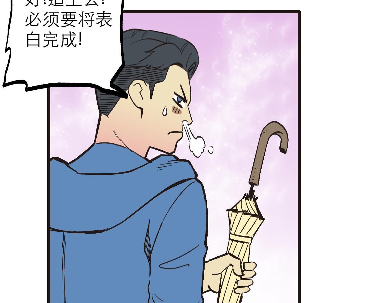 《穿越直至胜利》1.请做我的女朋友! 第40页