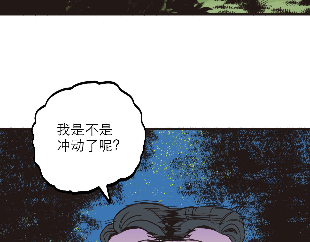 《穿越直至胜利》1.请做我的女朋友! 第44页