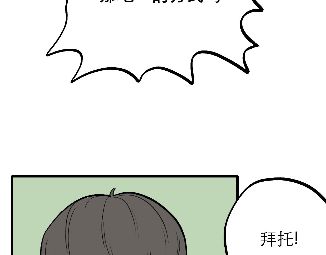 《穿越直至胜利》4.被动占便宜,怪我咯? 第18页