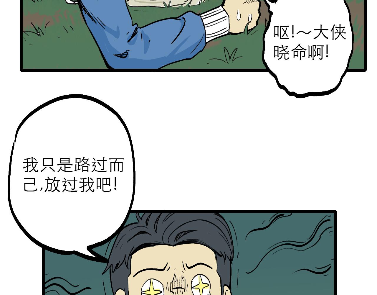《穿越直至胜利》3.竟是我自己 第11页