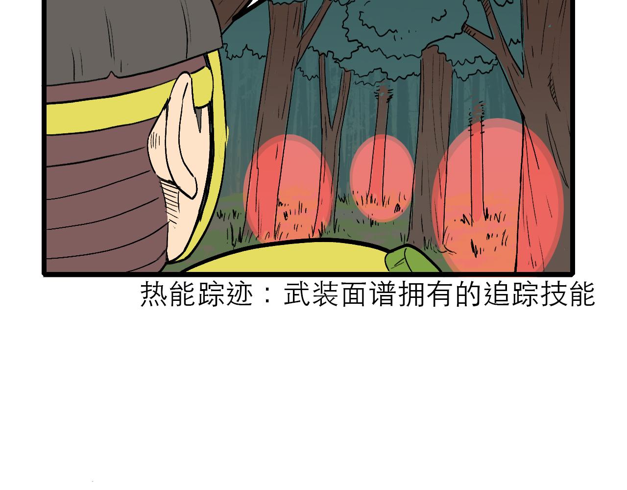 《穿越直至胜利》3.竟是我自己 第19页