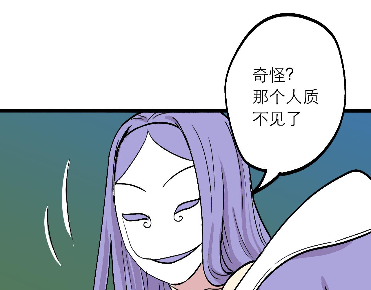 《穿越直至胜利》3.竟是我自己 第27页