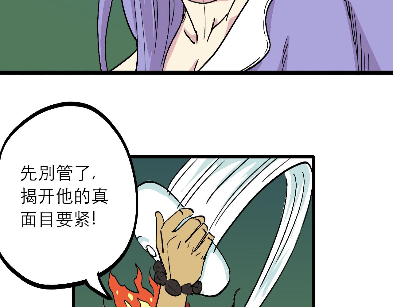 《穿越直至胜利》3.竟是我自己 第28页