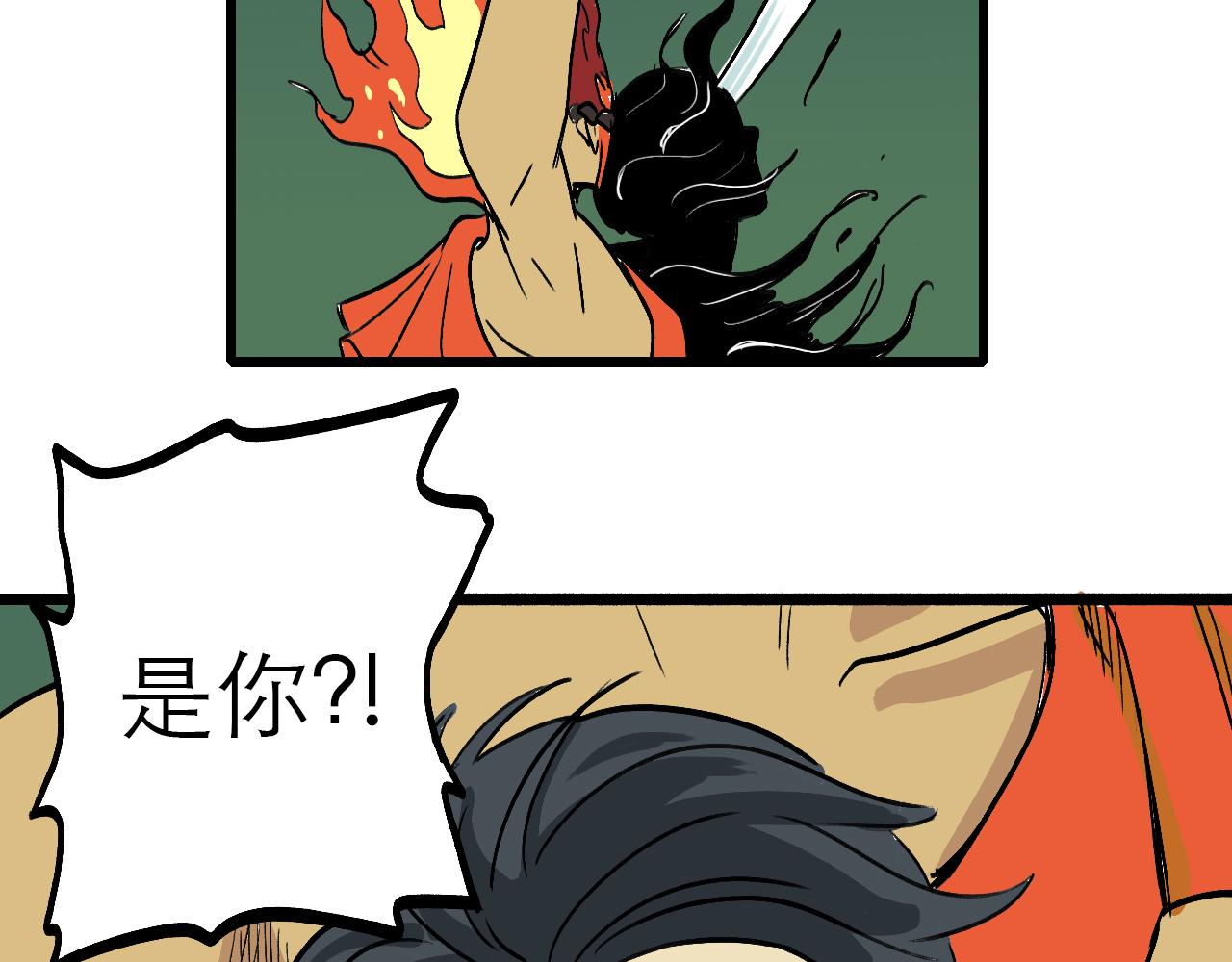 《穿越直至胜利》3.竟是我自己 第29页