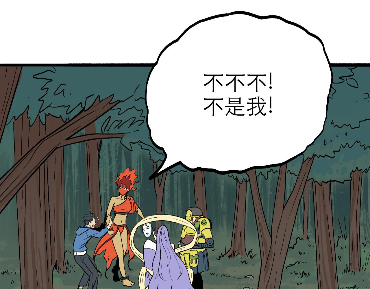 《穿越直至胜利》3.竟是我自己 第31页
