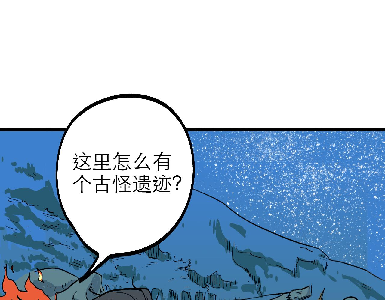 《穿越直至胜利》3.竟是我自己 第34页